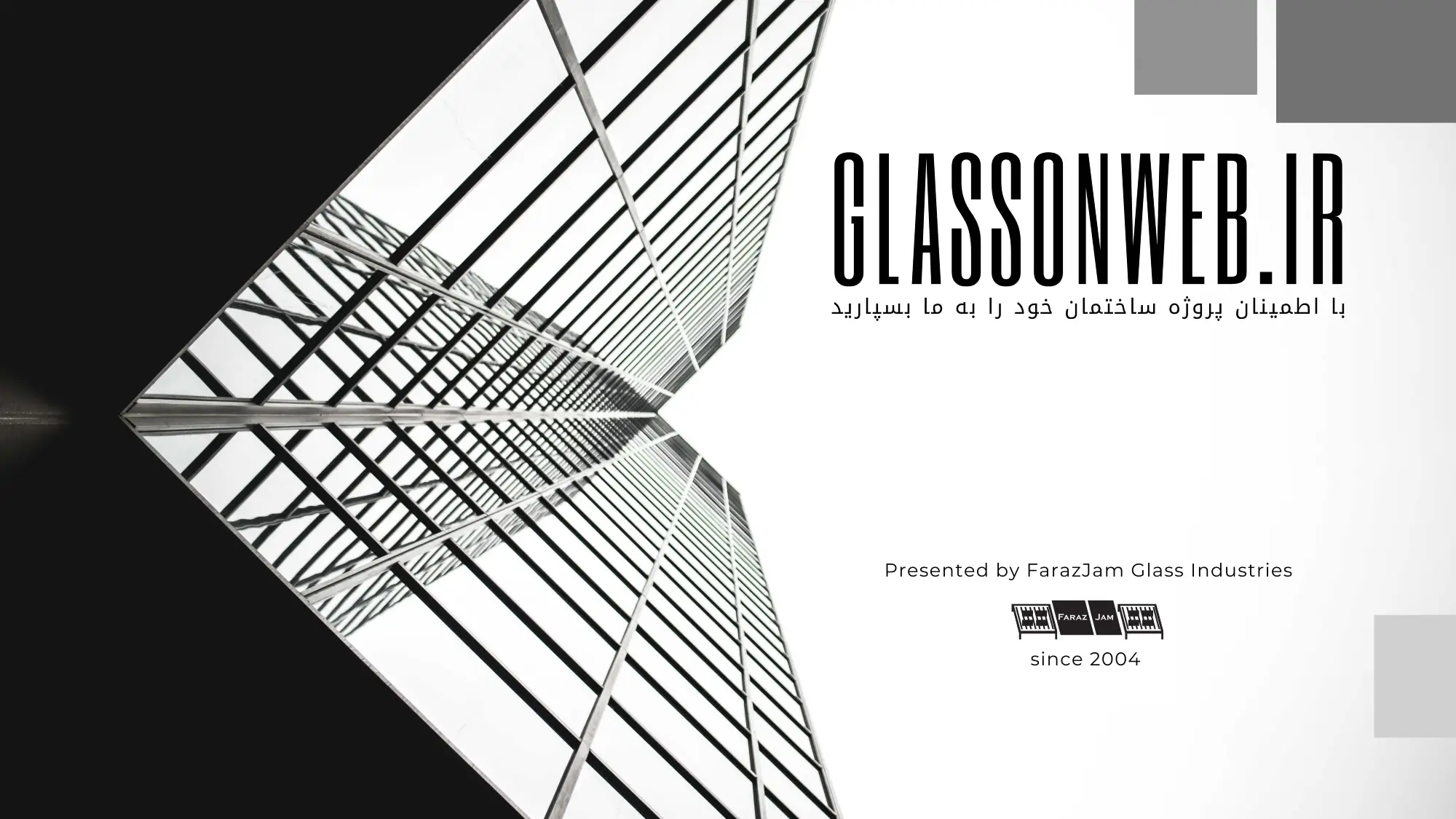 شرایط و ضوابط